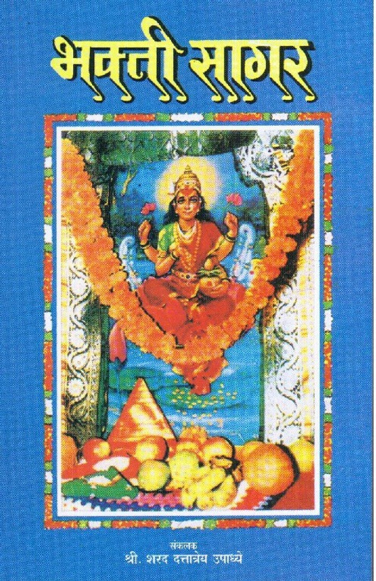 RASHICHAKRA PDF